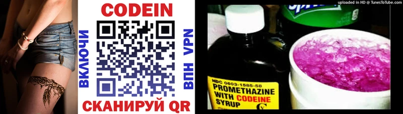 Кодеиновый сироп Lean Purple Drank  Купить где  Усолье-Сибирское 