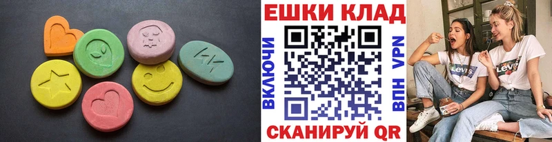 ЭКСТАЗИ VHQ  Купить закладки  Усолье-Сибирское 