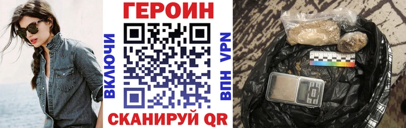 Героин VHQ  Купить  Усолье-Сибирское 