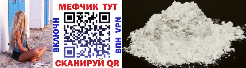 Мефедрон мука  Купить где  Усолье-Сибирское 