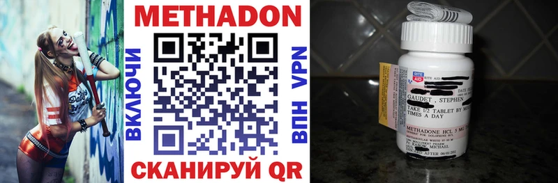 Метадон кристалл  Купить  Усолье-Сибирское 